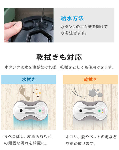 【当店限定180日延長保証】 Sun Ruck 水拭きロボット ミズモッパー 洗いさん 水拭き 乾拭き モップ モップクリーナー ロボット掃除機 雑巾掛け 自動清掃 床掃除 回転モップ SR-WR010-GY 生活家電