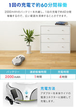 画像をギャラリービューアに読み込む, 【当店限定180日延長保証】 Sun Ruck 水拭きロボット ミズモッパー 洗いさん 水拭き 乾拭き モップ モップクリーナー 雑巾掛け 自動清掃 床掃除 回転モップ SR-WR010-GY
