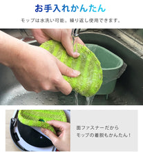 画像をギャラリービューアに読み込む, 【当店限定180日延長保証】 Sun Ruck 水拭きロボット ミズモッパー 洗いさん 水拭き 乾拭き モップ モップクリーナー 雑巾掛け 自動清掃 床掃除 回転モップ SR-WR010-GY

