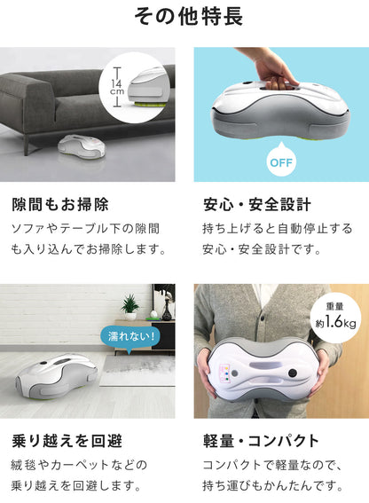 【当店限定180日延長保証】 Sun Ruck 水拭きロボット ミズモッパー 洗いさん 水拭き 乾拭き モップ モップクリーナー ロボット掃除機 雑巾掛け 自動清掃 床掃除 回転モップ SR-WR010-GY 生活家電