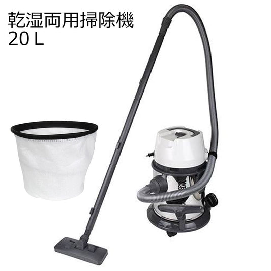 乾湿両用掃除機20ＬＳＫ11