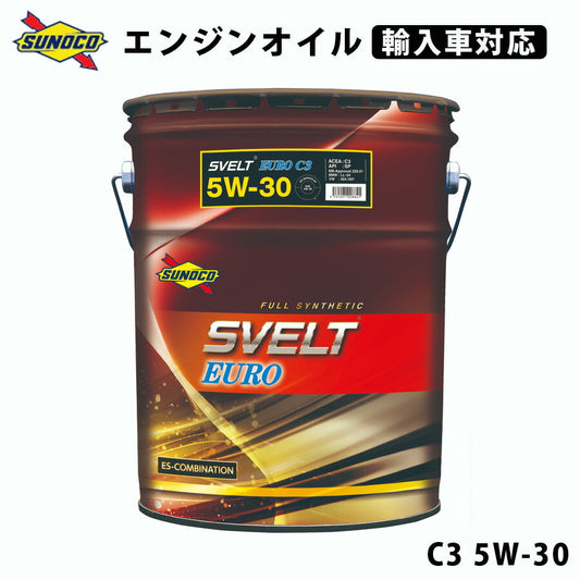 SVELTEUROC35W-30全合成輸入車対応オイルオイル交換おすすめ添加剤メンテナンスチューニング粘度油膜ブレンド20LSUNOCO【代引不可】【同梱不可】