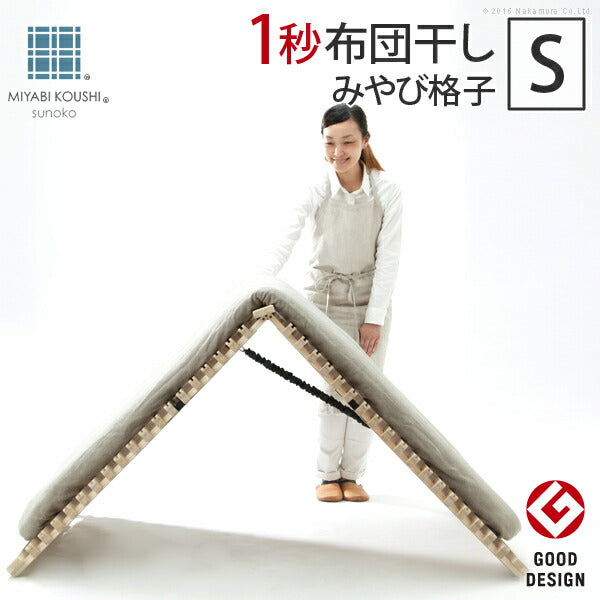 1秒で簡単布団干し！アシスト機能付き「みやび格子」すのこベッド〔エアライズ〕シングル