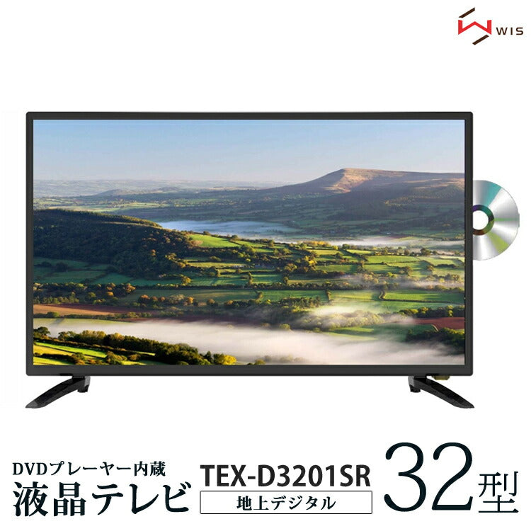 液晶テレビ32型32インチ31.5V型地上デジタルDVDプレーヤー内蔵ハイビジョン外付けHDD録画スロットイン大型新生活リモコンWISAS-01D3201DTV