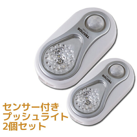 LEDライトプッシュライト人感センサー付き自動点灯3in1センサースポットエリアライトTL-315PL【送料区分A】