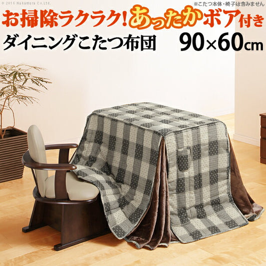 省スペースお手入れラクラクダイニングこたつ用掛布団-ブランチ90x60cmこたつ用（250x220cm）