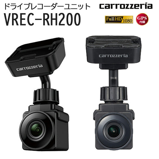 carrozzeriaドライブレコーダーユニット後方専用超小型モデル超小型カメラフルHDFullHD駐車監視録画パイオニアVREC-RH200【代引不可】【同梱不可】