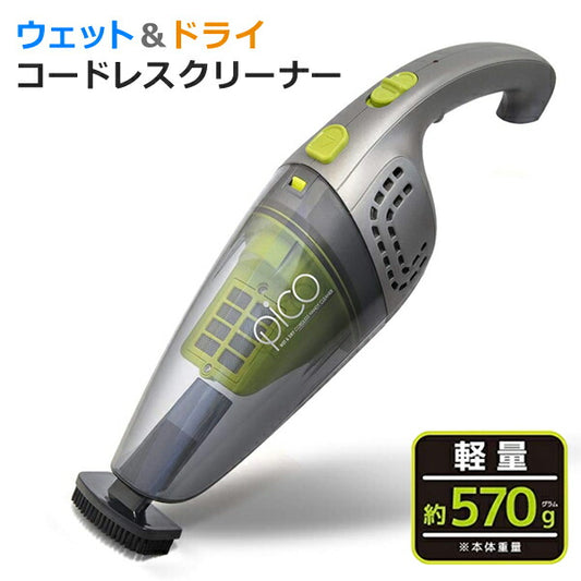 コードレスハンディクリーナーWet&DryPicoVERSOSベルソスVS-6003ガンメタ×ライトグリーン【送料区分B】