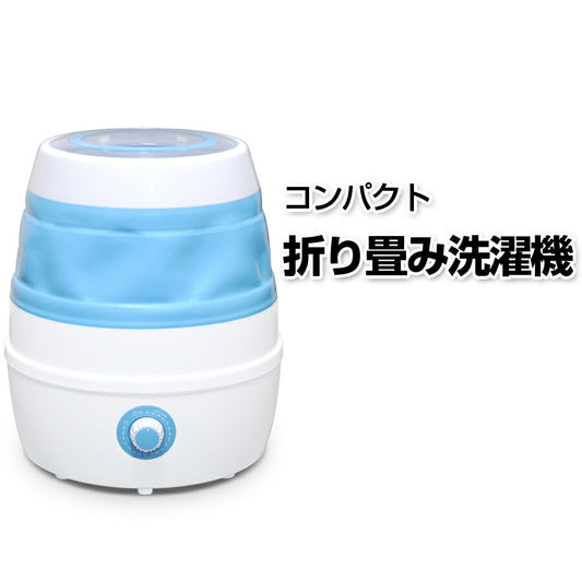 コンパクト折り畳み洗濯機折りたたみ可能コンパクト収納便利小型VELSOSVS-H017