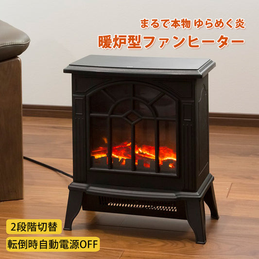 暖炉型ファンヒーターファンヒーター暖炉風暖炉型暖房癒しゆらめくやわらかい炎疑似炎アンティークおしゃれライト間接照明照明点灯ヒーターVERSOSベルソスVS-HF6200BK
