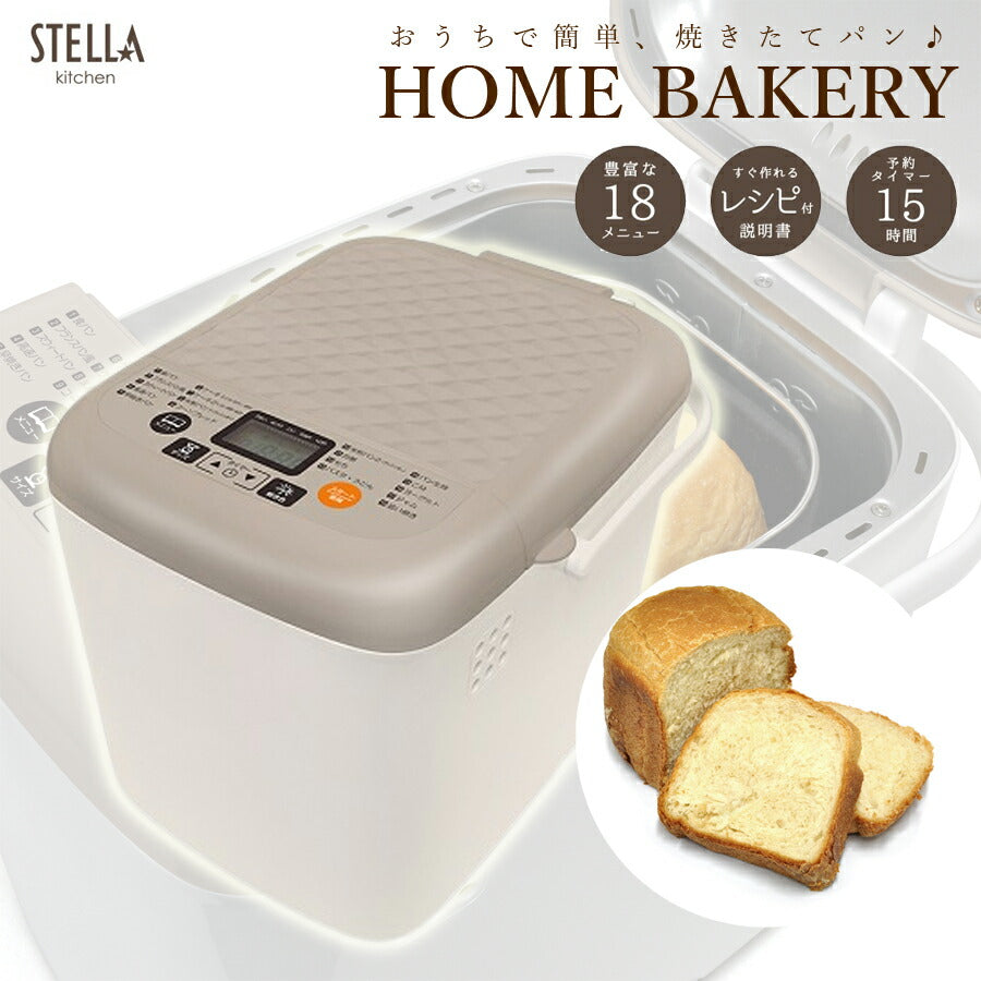 ホームベーカリー1.0斤ホームベーカリーベーカリー焼きたて焼き立てふかふかあつあつ熱々柔らかいパン作り手作り1.0斤米粉パンフランスパンパン生地餅ジャムヨーグルトケーVERSOSベルソスVS-KE32