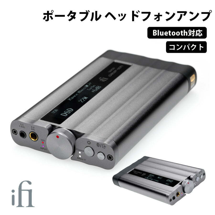 iFiAudioXDSDGRYPHONポータブルDACポタアンヘッドフォンアンプアイファイ・オーディオDAC搭載ハイレゾ高音質小型