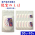 焼肉天日塩30g×10袋国産深層水天日塩天日大きな結晶粒ガツンとした塩味甘味残る調味料塩お塩しお食塩焼肉焼き魚お吸い物海洋深層水ミネラルにがり四国高知海洋深層水塩北大西洋室戸海洋深層水【代引不可】【同梱不可】