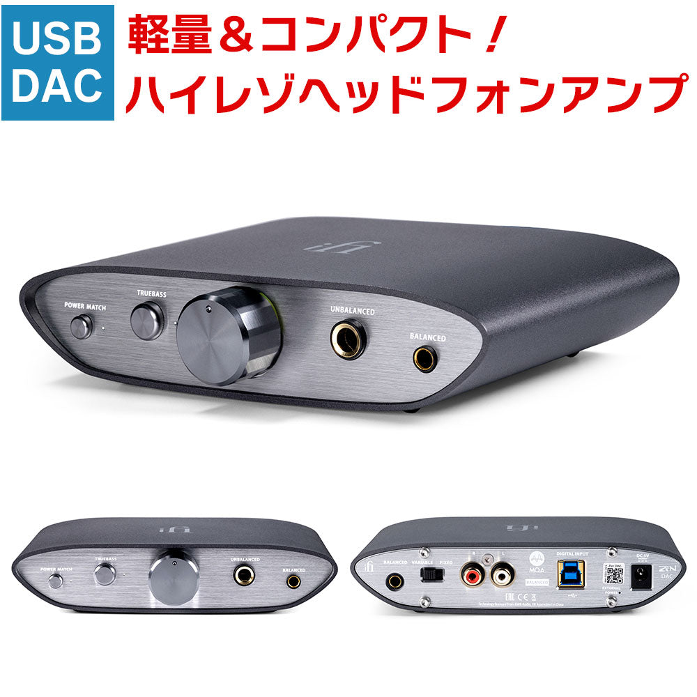 ヘッドホンアンプハイレゾ対応小型据え置きDACUSBDACヘッドフォンアンプiFiAudioZENDAC